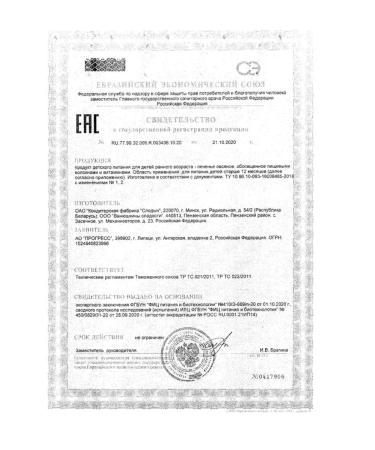 Frutonyanya Frutonian cookies from 1 year oatmeal 50 g 2pcs - Buy Online on GoSupps.com