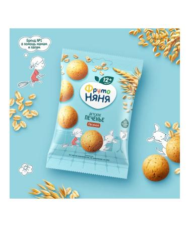 Frutonyanya Frutonian cookies from 1 year oatmeal 50 g 2pcs - Buy Online on GoSupps.com