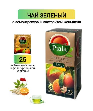 Bowl GOLD Green lemongrass tea - ginseng in bags 25 pcs