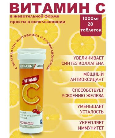 NUTRAXIN vitamin C hissing 28 pcs