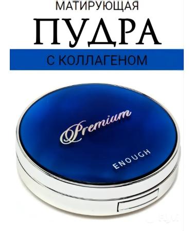 Facial powder matting with collagen