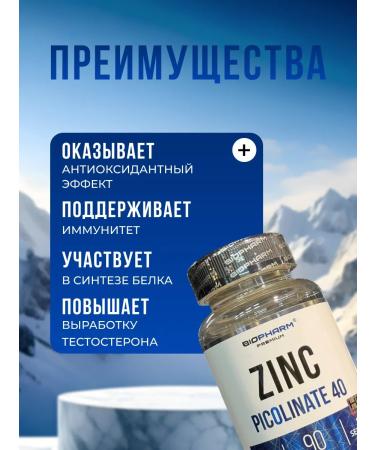 BIOPHARM Zinc vitamins picolinate 40 mg 90 capsules Biofarm ZINC - Buy Online on GoSupps.com