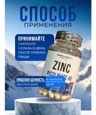 BIOPHARM Zinc vitamins picolinate 40 mg 90 capsules Biofarm ZINC - Buy Online on GoSupps.com