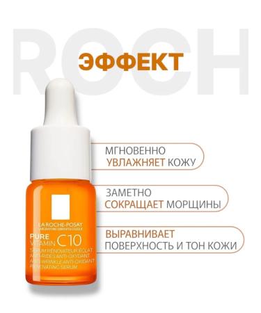 LA Roche-Posay Vitamin C10 anti -aging serum 10 ml - Buy Online on GoSupps.com