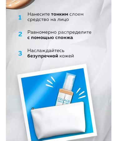 Beautiful world Tonal Cream Collagen Lighting Tone 21 - Buy Online on GoSupps.com