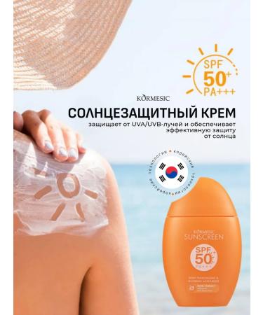 kormesik Kormesic Sunny cream SPF 50 waterproof