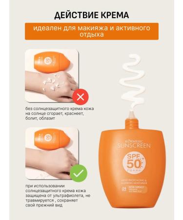 kormesik Kormesic Sunny cream SPF 50 waterproof - Buy Online on GoSupps.com