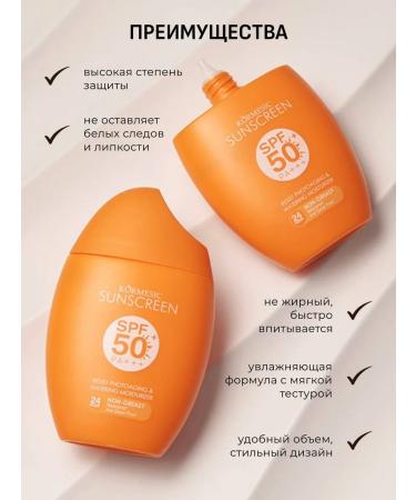 kormesik Kormesic Sunny cream SPF 50 waterproof - Buy Online on GoSupps.com