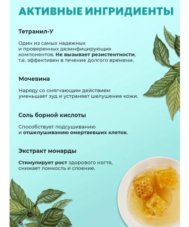 Phytotherapist Mycosophage from the nail fungus on the feet of the feet onholysis - Buy Online on GoSupps.com