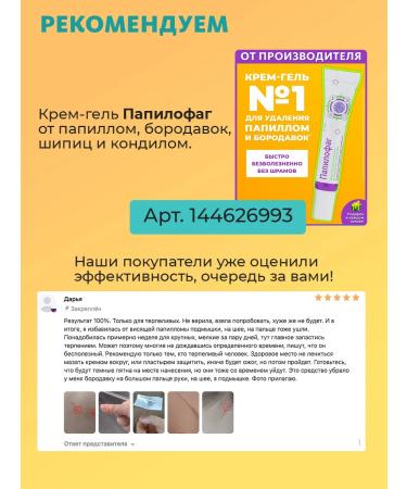 Phytotherapist Mycosophage from the nail fungus on the feet of the feet onholysis - Buy Online on GoSupps.com