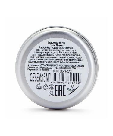Organic Kitchen lip balm Snow Queen 15ml - Buy Online on GoSupps.com