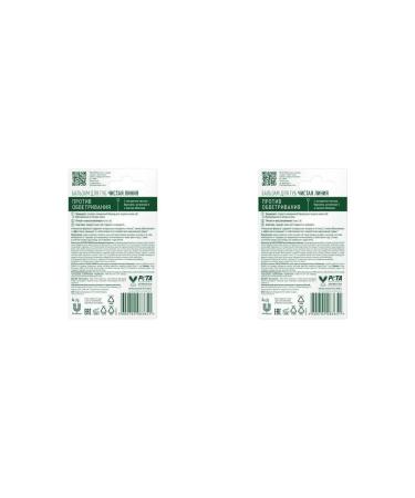 Clean line lingonberry balm for lips 4.0 2 pcs - Buy Online on GoSupps.com