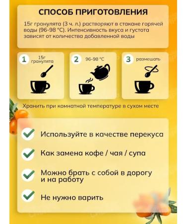 Art Life Kisel Sezlepikha is enriched with extracts of echinacea and rosehip - Buy Online on GoSupps.com