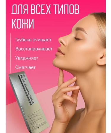 EIR Foam for washing soft cleansing 150ml - Buy Online on GoSupps.com