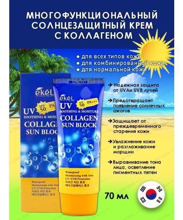 Ekel Sunny Cream "Collagen" SPF 50