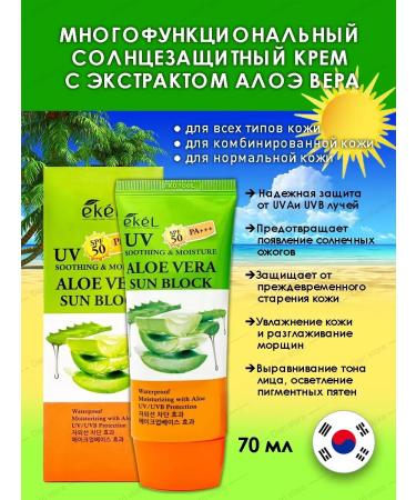 Ekel Sunny Cream "Aloe Vera" SPF 50