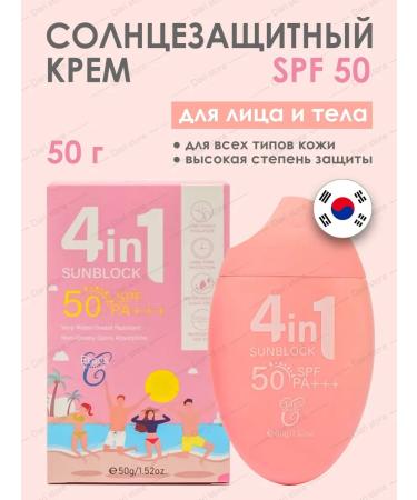 SUN -facial face cream SPF50