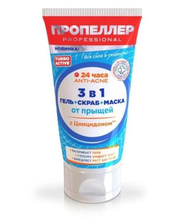 PROPELLER Turbo Active 3B1 gel scrub mask 150ml 2 pcs - Buy Online on GoSupps.com