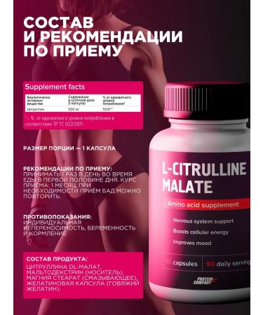 PROTEINCOMPANY Citrullin Malat in capsules - Buy Online on GoSupps.com