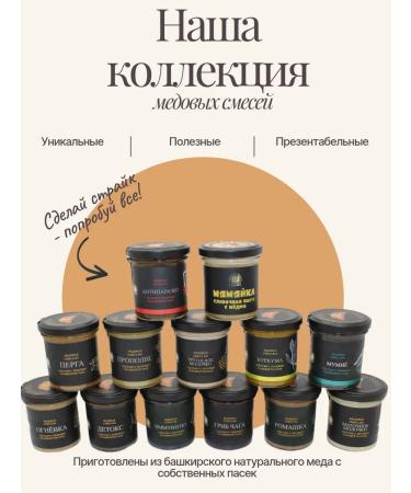 Wild honey Altai Mummy natural with honey - Buy Online on GoSupps.com