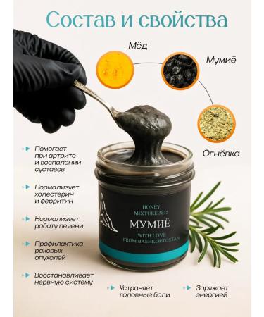 Wild honey Altai Mummy natural with honey - Buy Online on GoSupps.com