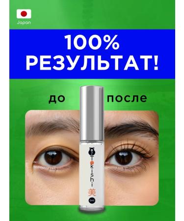 TOKISHI SB Eyelaw and eyebrows growth