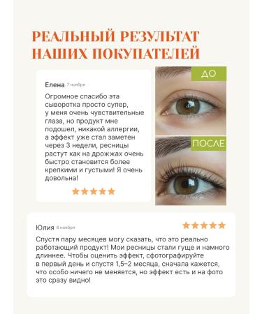 TOKISHI SB Eyelaw and eyebrows growth - Buy Online on GoSupps.com