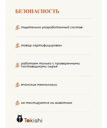 TOKISHI SB Eyelaw and eyebrows growth - Buy Online on GoSupps.com