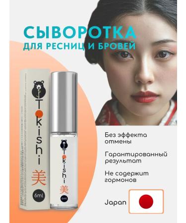 TOKISHI SB Eyelaw and eyebrows growth - Buy Online on GoSupps.com