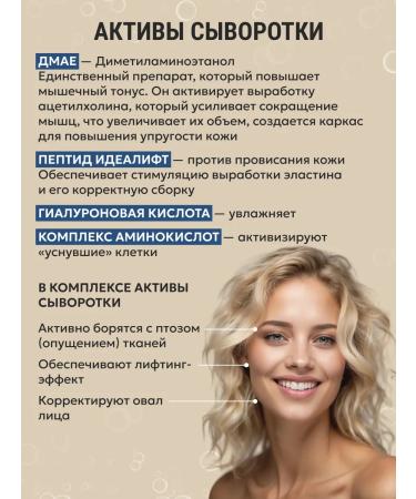 Vishell Serum with DMAI from wrinkles anti -aging - Buy Online on GoSupps.com