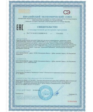 LIBREDERM Librider Baby Cream Gel D washing newborn babies 250ml - Buy Online on GoSupps.com