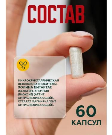 MyPsiHealth Vitamins in capsules - choline for the liver - Buy Online on GoSupps.com