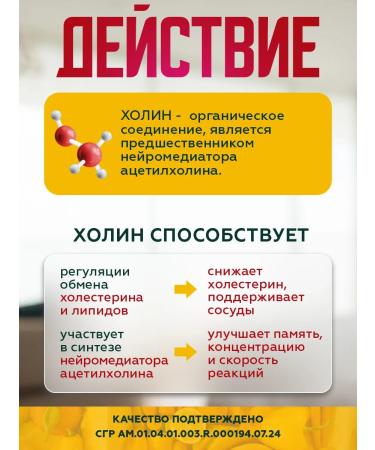 MyPsiHealth Vitamins in capsules - choline for the liver - Buy Online on GoSupps.com