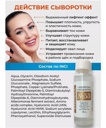 Vishell Anti-aging rejuvenating facial serum suitable for mesoroller - Buy Online on GoSupps.com