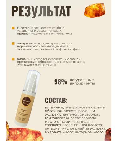 AMBERSHINE Amber cream for face - Buy Online on GoSupps.com