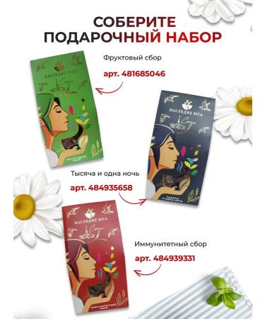 Shakmy Krasnopolyansky collection Green leaf - Buy Online on GoSupps.com