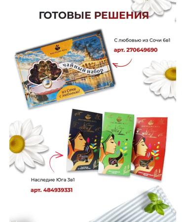 Shakmy Krasnopolyansky collection Green leaf - Buy Online on GoSupps.com