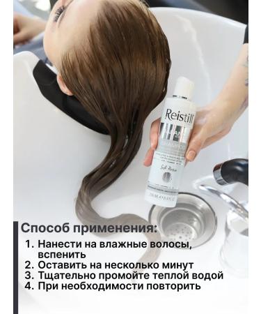 Reistill Hair shampoo stimulating hair growth - Buy Online on GoSupps.com