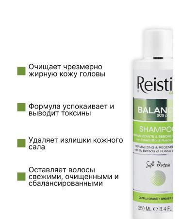 Reistill Sepa -regulatory oily hair shampoo - Buy Online on GoSupps.com