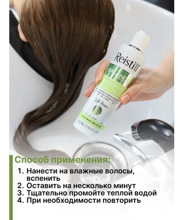 Reistill Sepa -regulatory oily hair shampoo - Buy Online on GoSupps.com