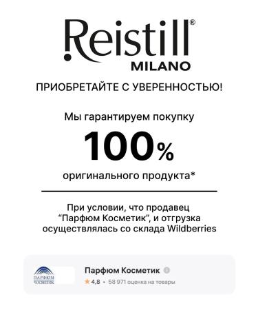 Reistill Sepa -regulatory oily hair shampoo - Buy Online on GoSupps.com