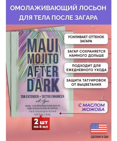 Brown Sugar Rejuvenating moisturizing lotion after tanning