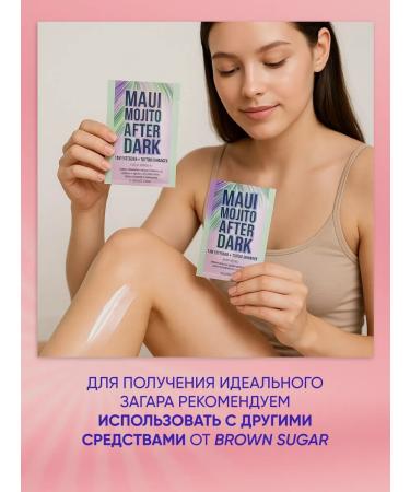 Brown Sugar Rejuvenating moisturizing lotion after tanning - Buy Online on GoSupps.com