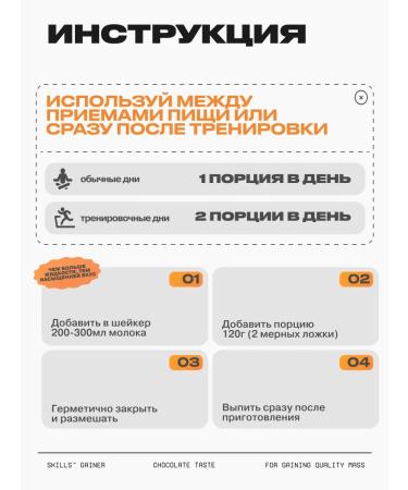 SKILLS NUTRITION Gainer 2.4 kg Salt Caramel - Buy Online on GoSupps.com