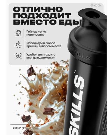 SKILLS NUTRITION Gainer 2.4 kg Salt Caramel - Buy Online on GoSupps.com