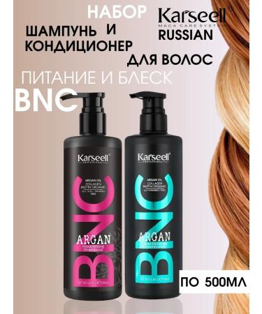 KARSEELL BNC set shampoo and air conditioning power and shine of 500ml