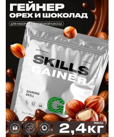 SKILLS NUTRITION Heiner 2.4 kg chocolate and nut