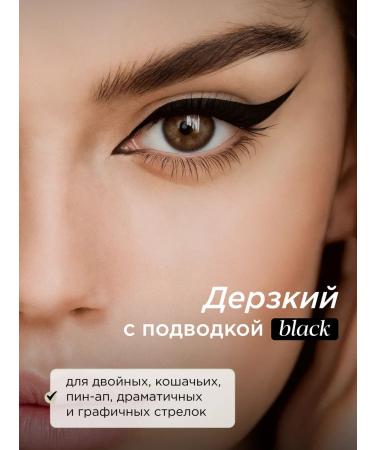 MIXIT Waterproof liquid liner-liner for the eyes set Make Up - Buy Online on GoSupps.com