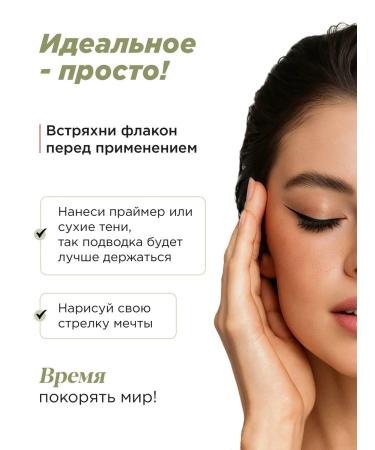 MIXIT Waterproof liquid liner-liner for the eyes set Make Up - Buy Online on GoSupps.com