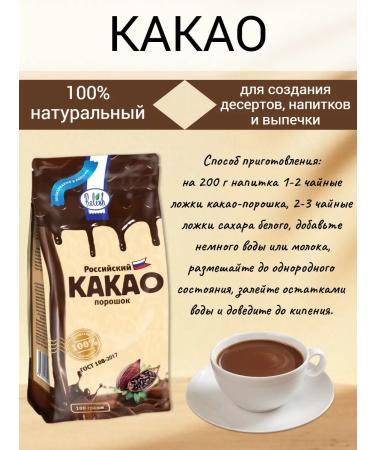 Cocoa powder 4pcs*100g and dry cream - Buy Online on GoSupps.com